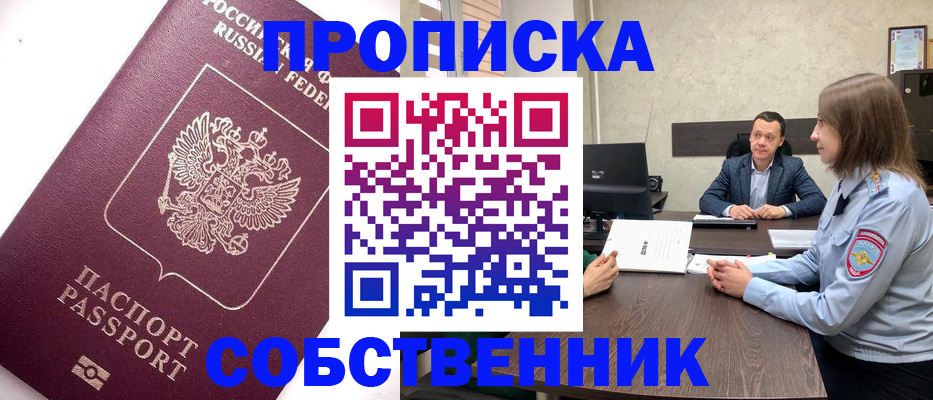 временная регистрация в квартире в Вологде