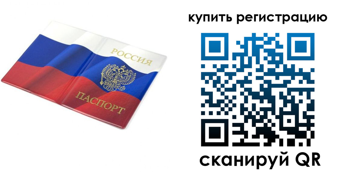 прописка для кредита в Вологде