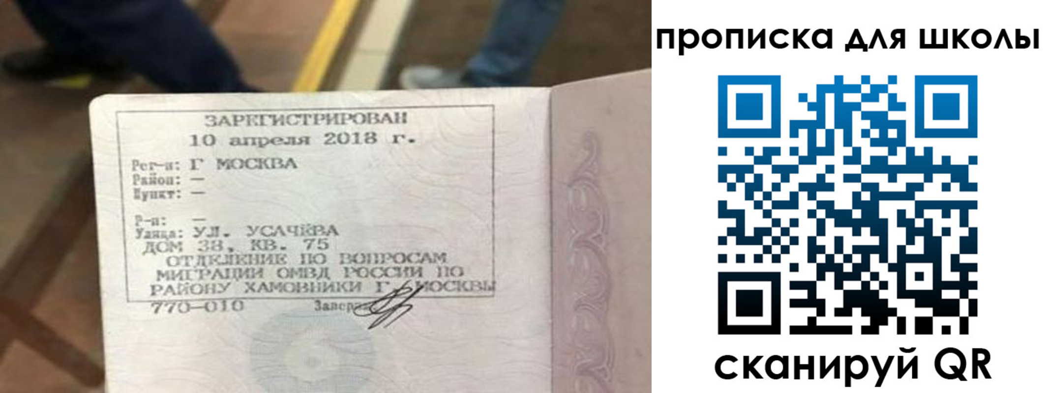 где прописаться в Вологде