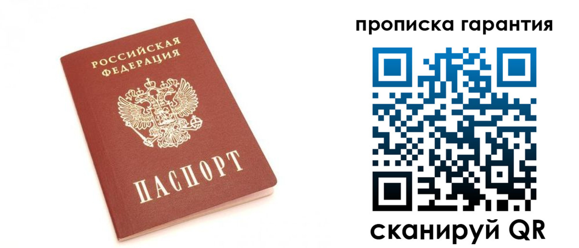пропишу в квартире в Вологде