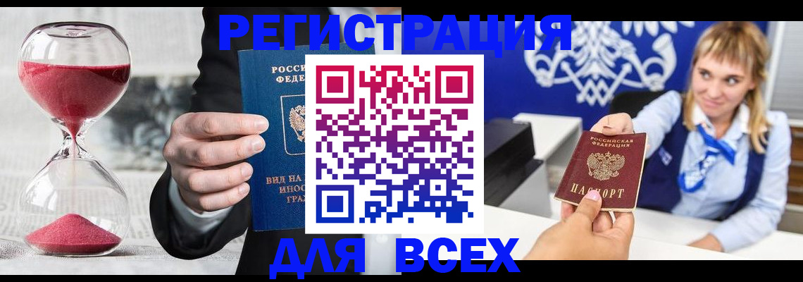 прописка в квартире в Вологде