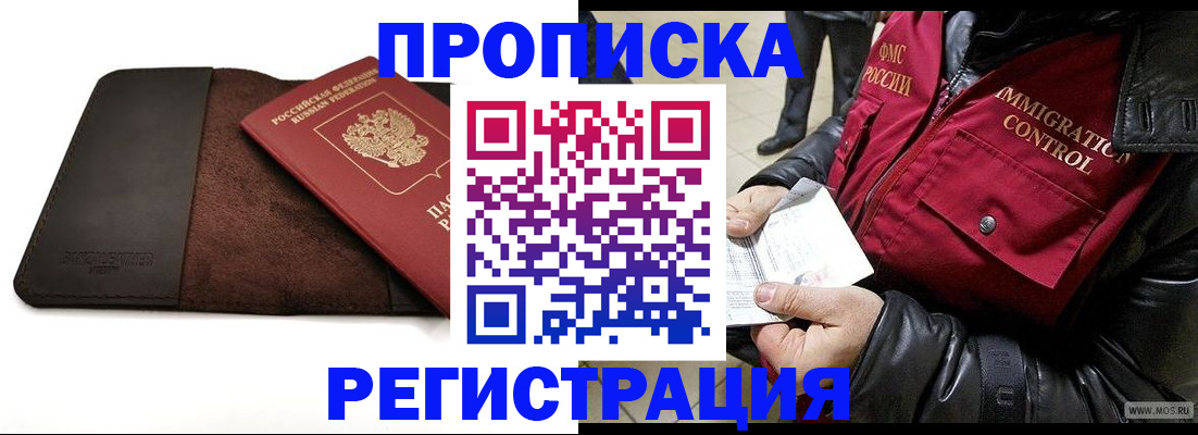 регистрация в Вологде