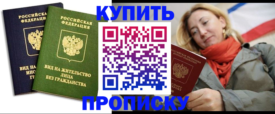 прописка для кредита в Вологде