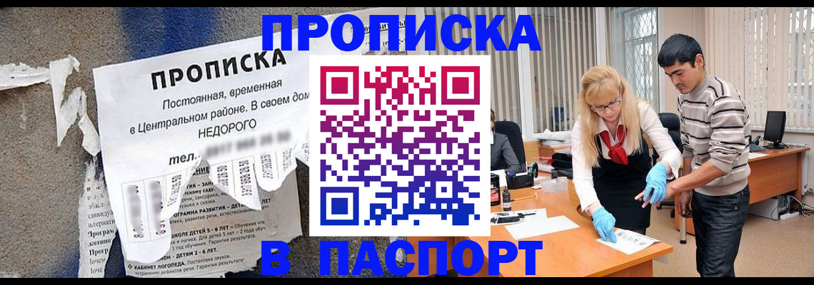 временная регистрация собственник в Вологде