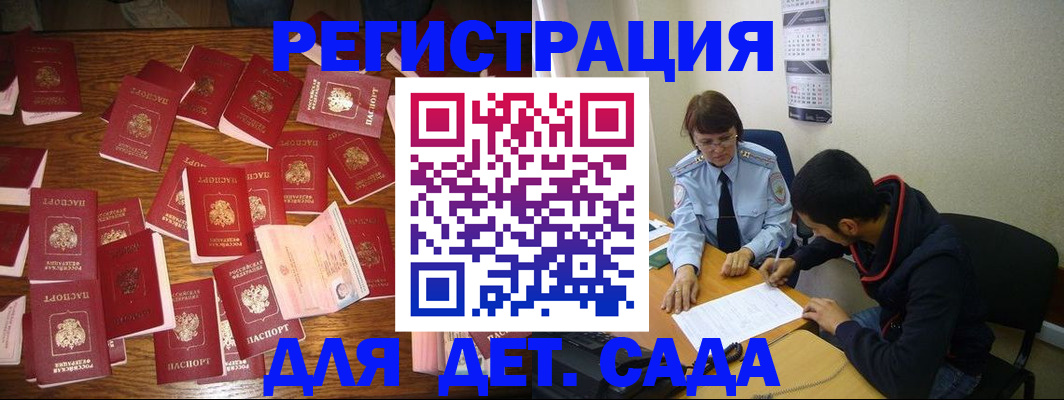 регистрация в Вологде