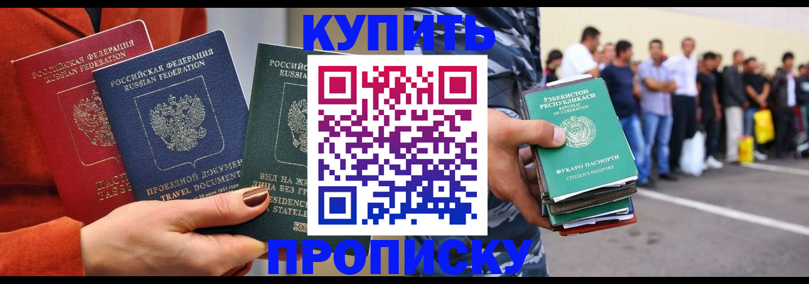 временная регистрация поиск в Вологде