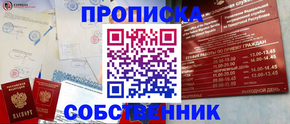 временная регистрация в квартире в Вологде